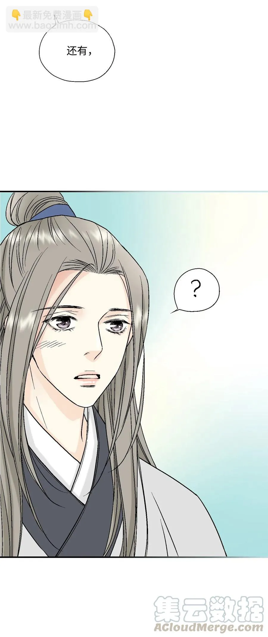 23 羞愧自责 第25页