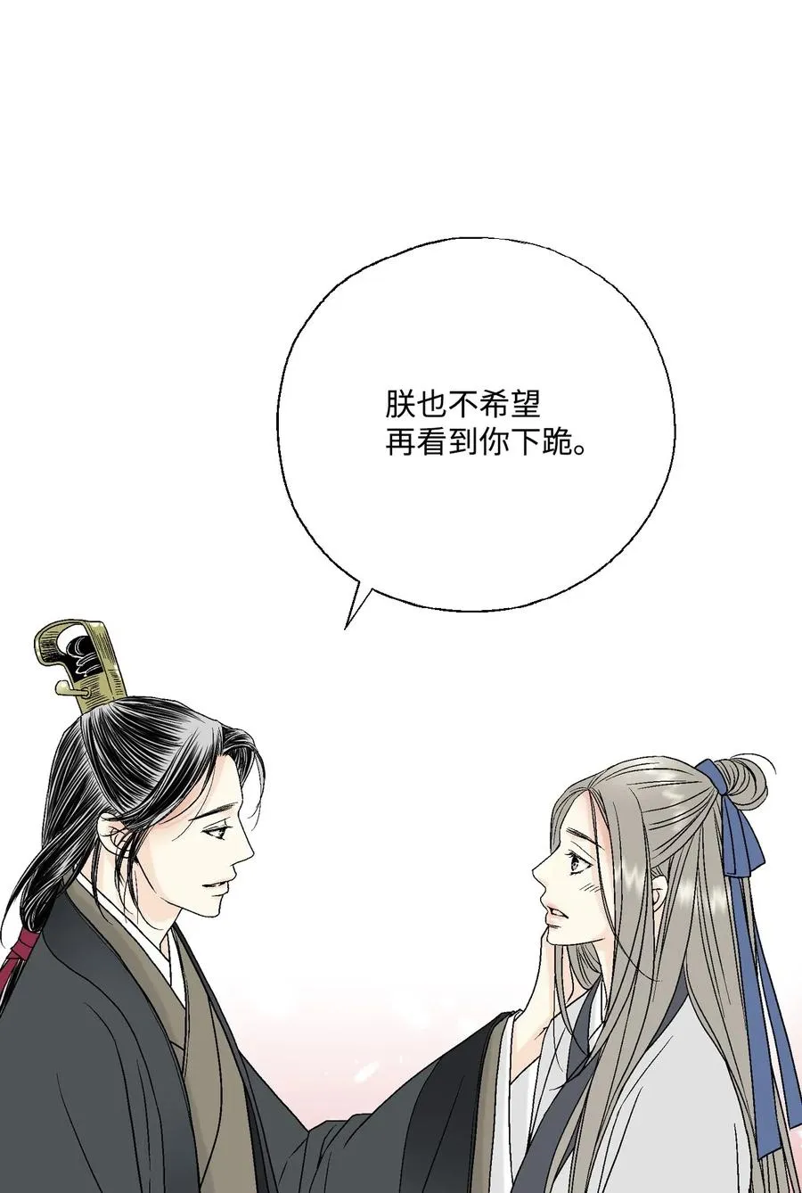 23 羞愧自责 第26页