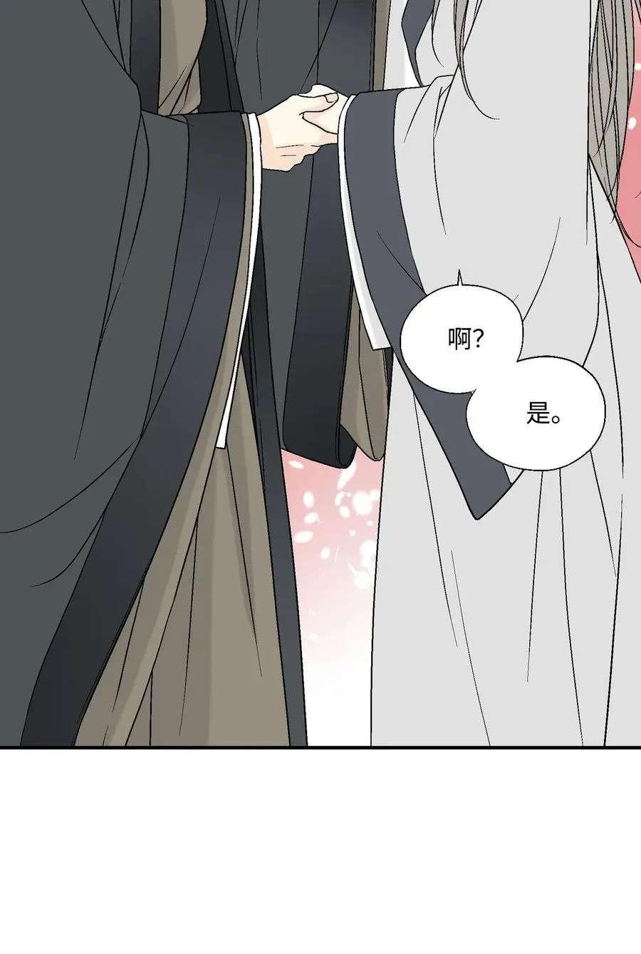 23 羞愧自责 第27页