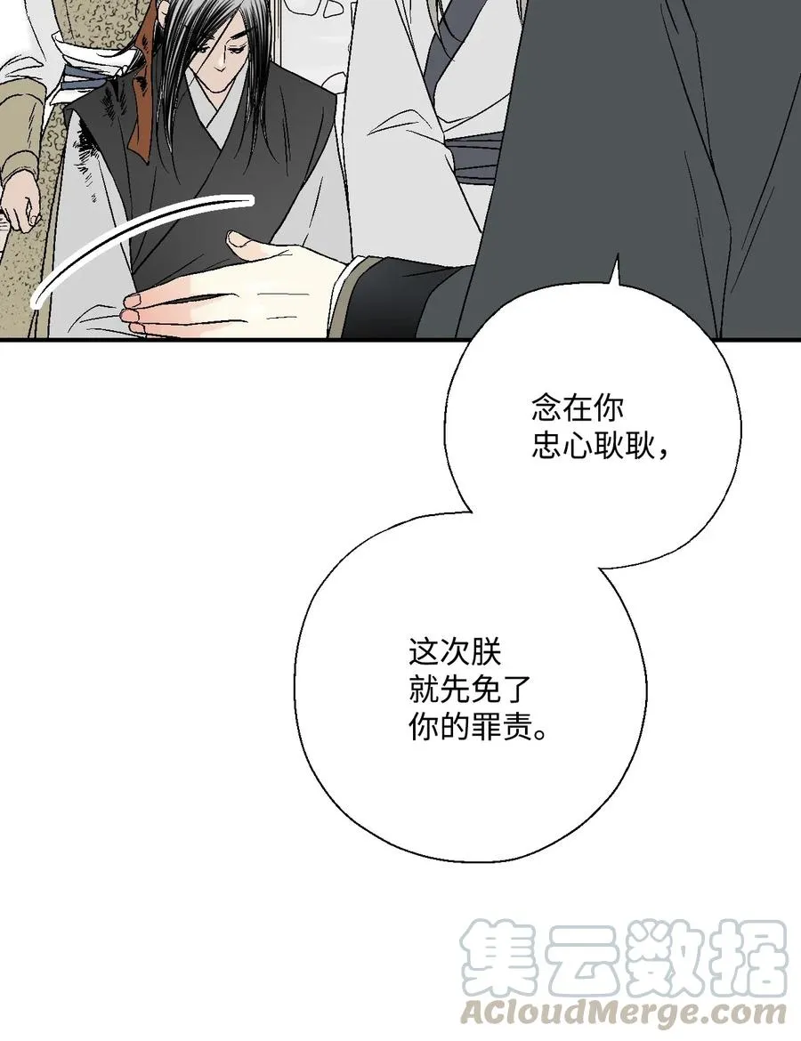 23 羞愧自责 第29页