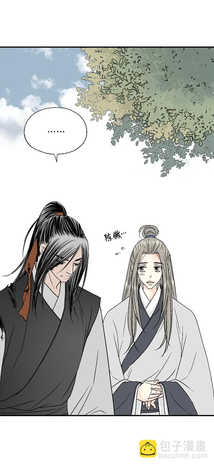 23 羞愧自责 第30页
