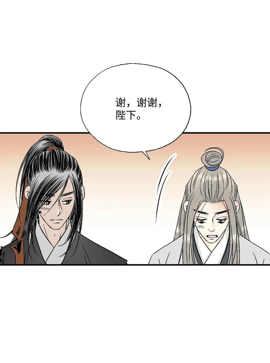 23 羞愧自责 第31页