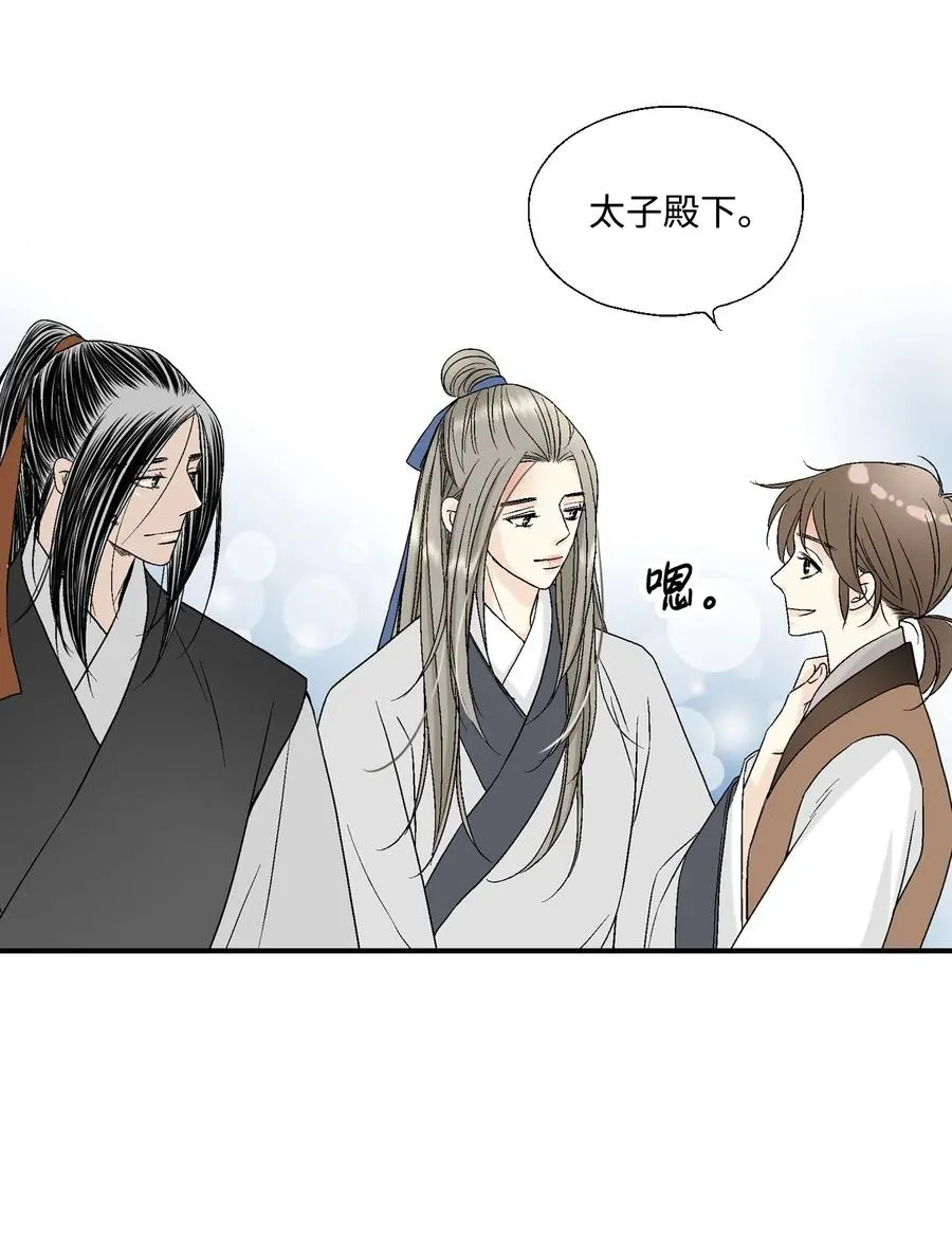23 羞愧自责 第32页