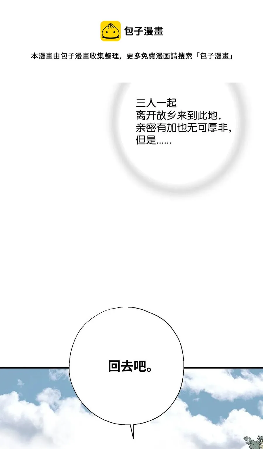 23 羞愧自责 第34页