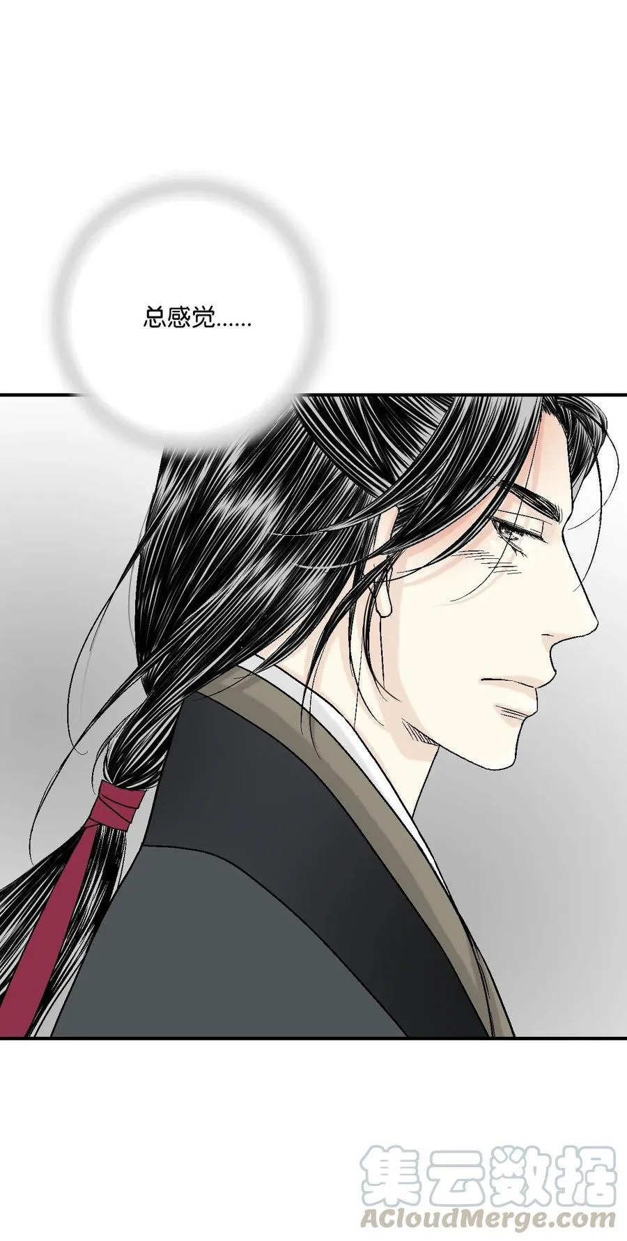 23 羞愧自责 第37页