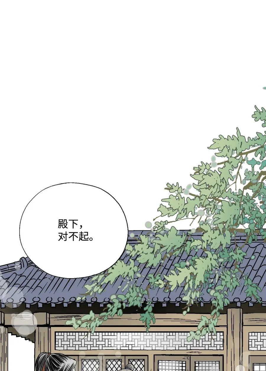 23 羞愧自责 第38页