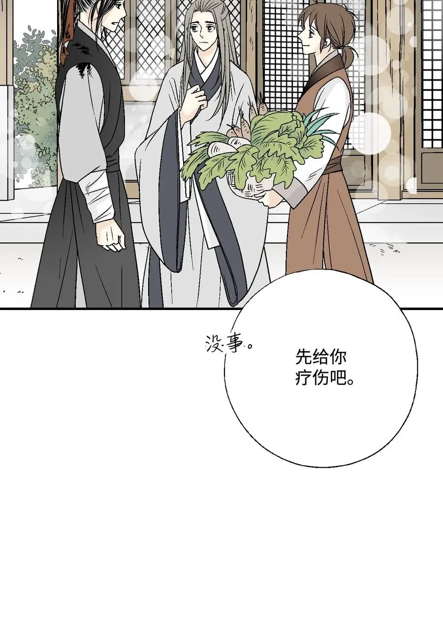 23 羞愧自责 第39页