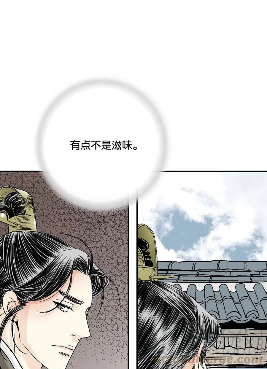 23 羞愧自责 第41页