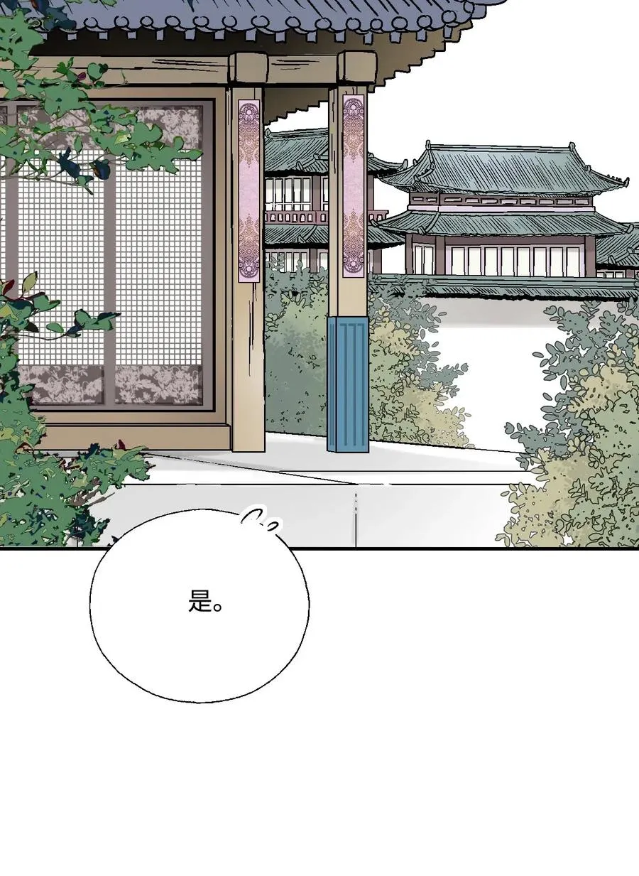 23 羞愧自责 第44页