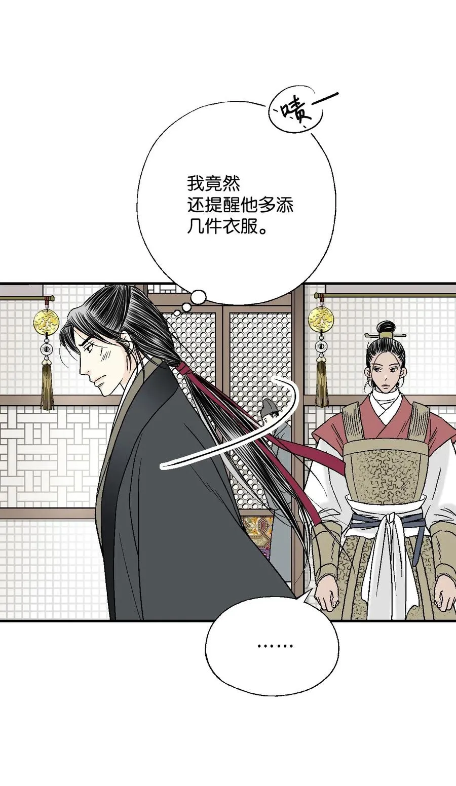 23 羞愧自责 第46页