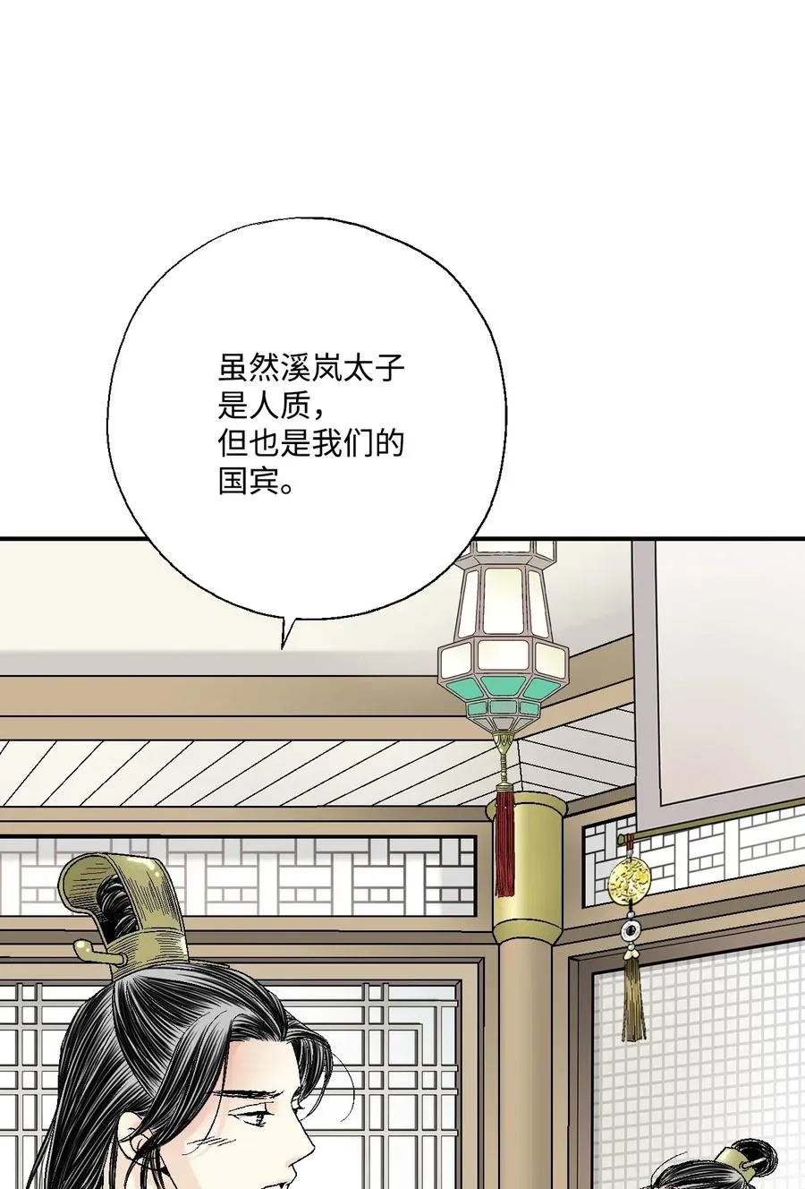 23 羞愧自责 第51页