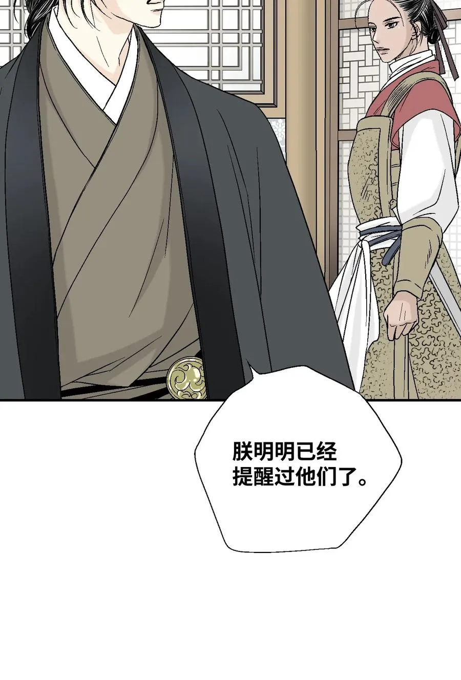 23 羞愧自责 第52页