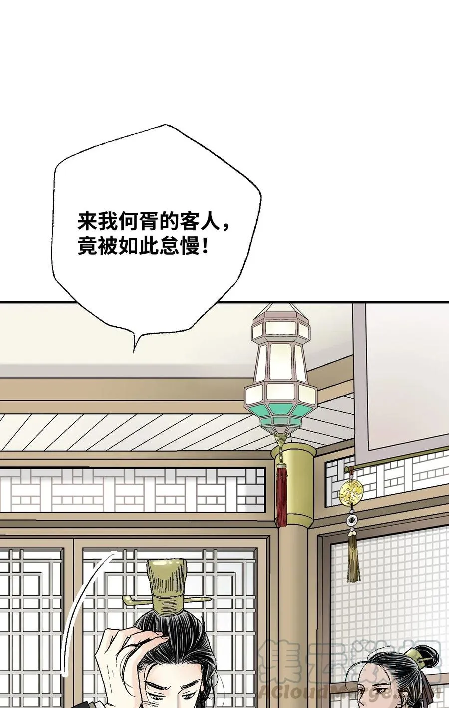 23 羞愧自责 第53页
