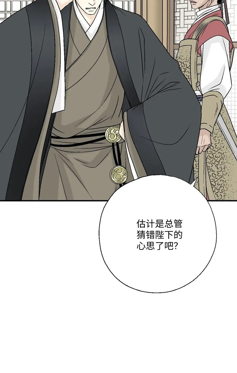 23 羞愧自责 第54页
