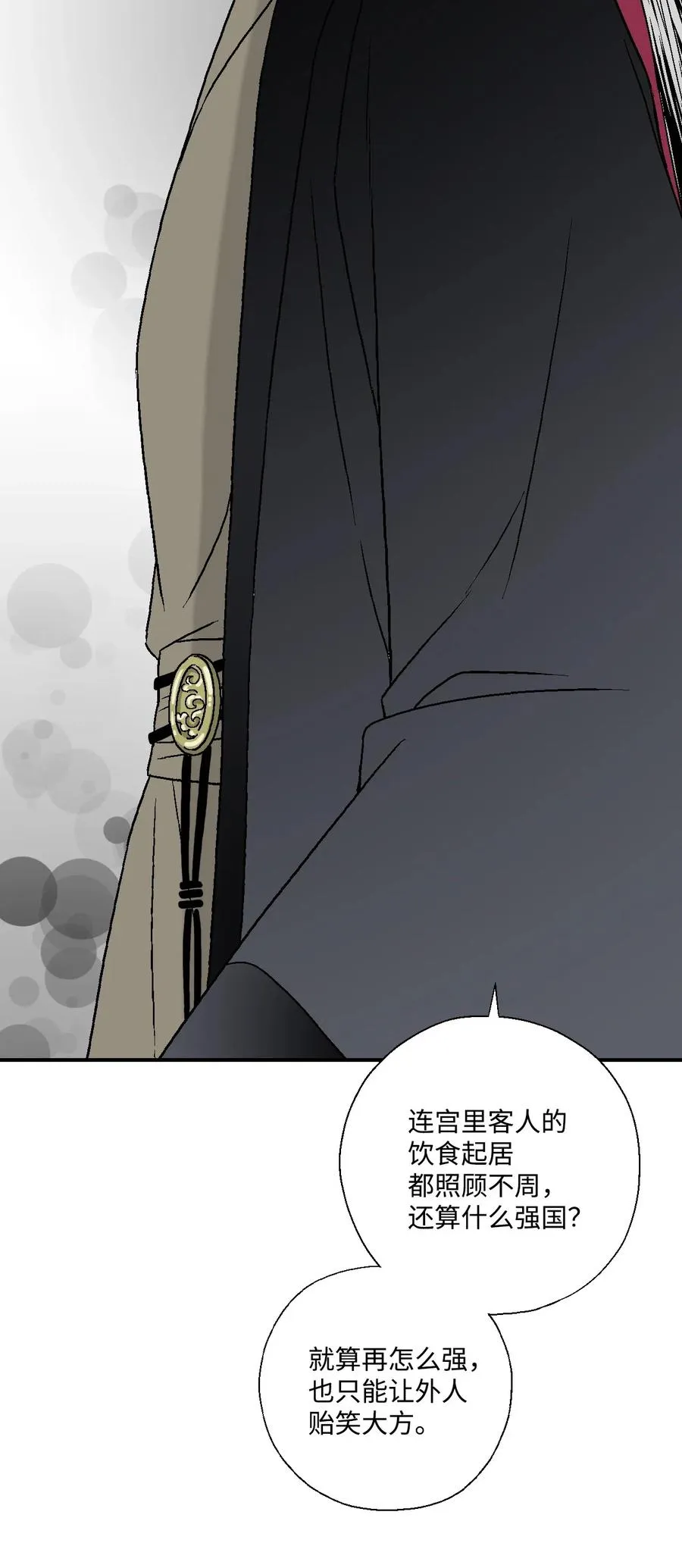 23 羞愧自责 第56页
