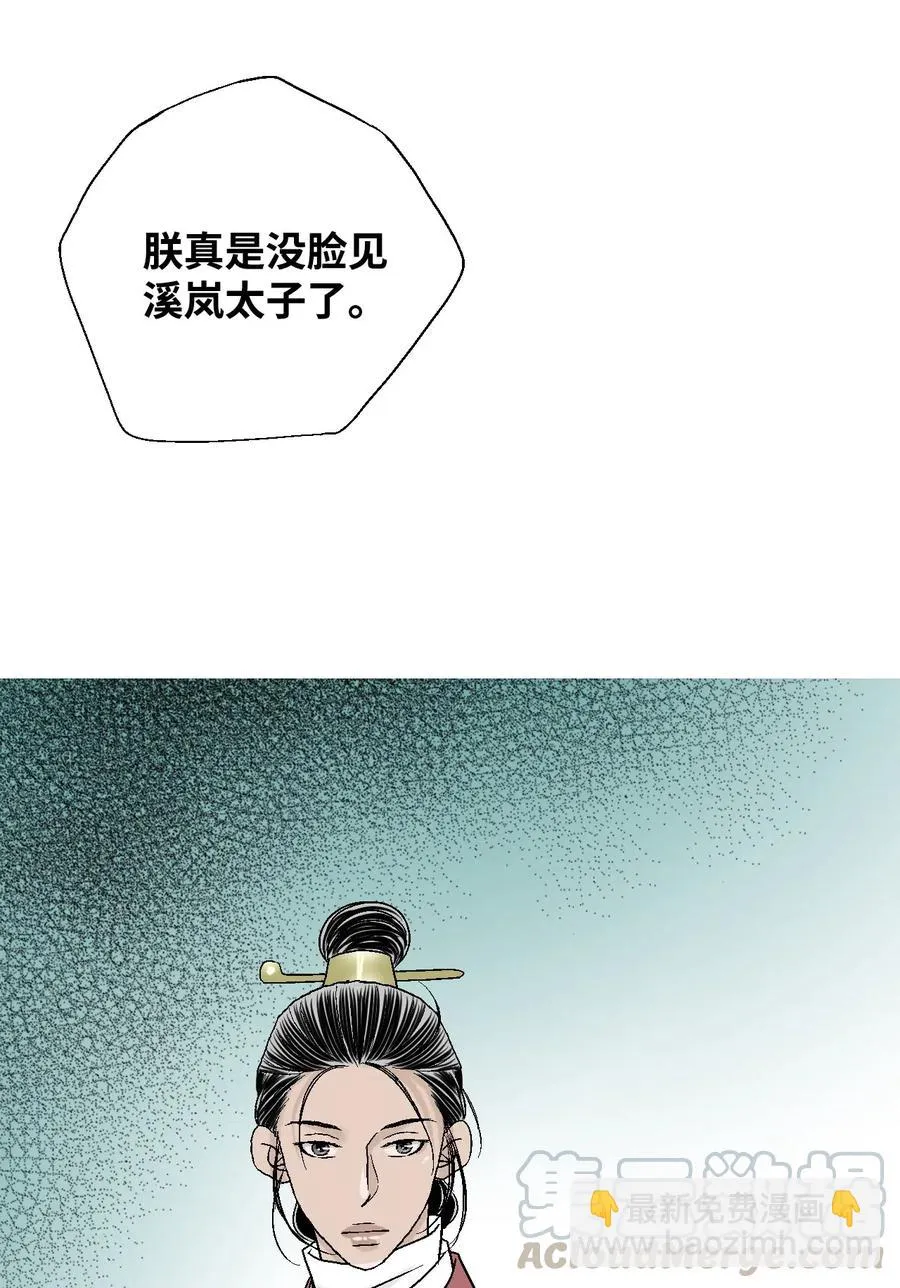 23 羞愧自责 第57页