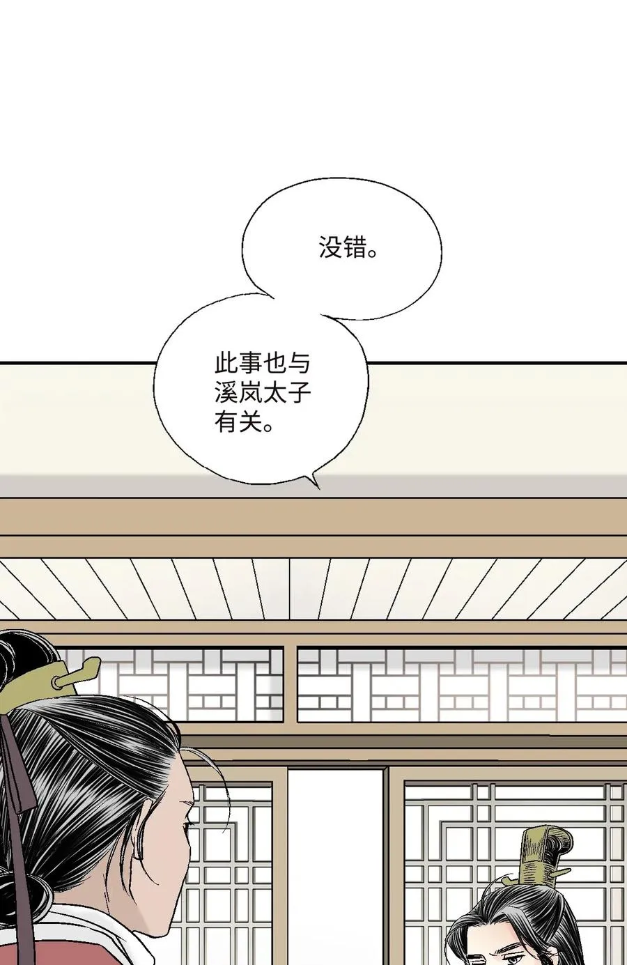 23 羞愧自责 第62页