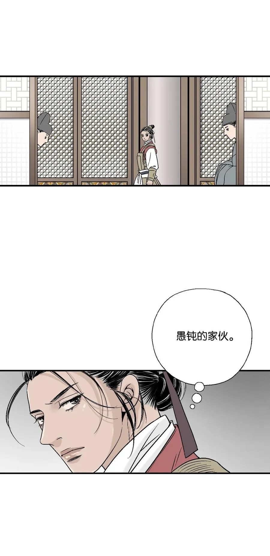24 搬离住处 第15页