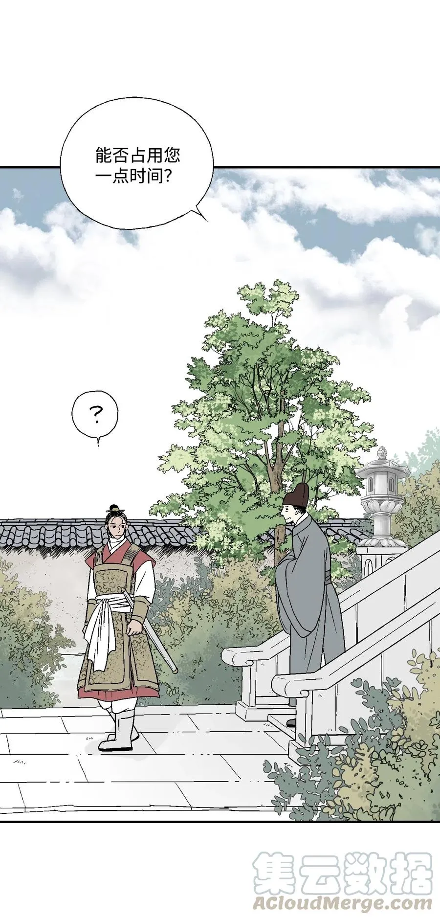 24 搬离住处 第17页
