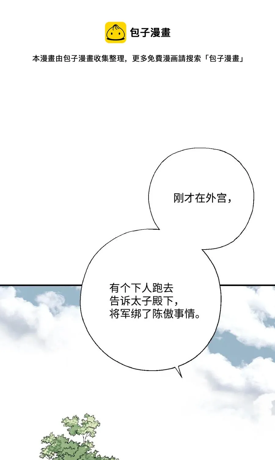 24 搬离住处 第18页