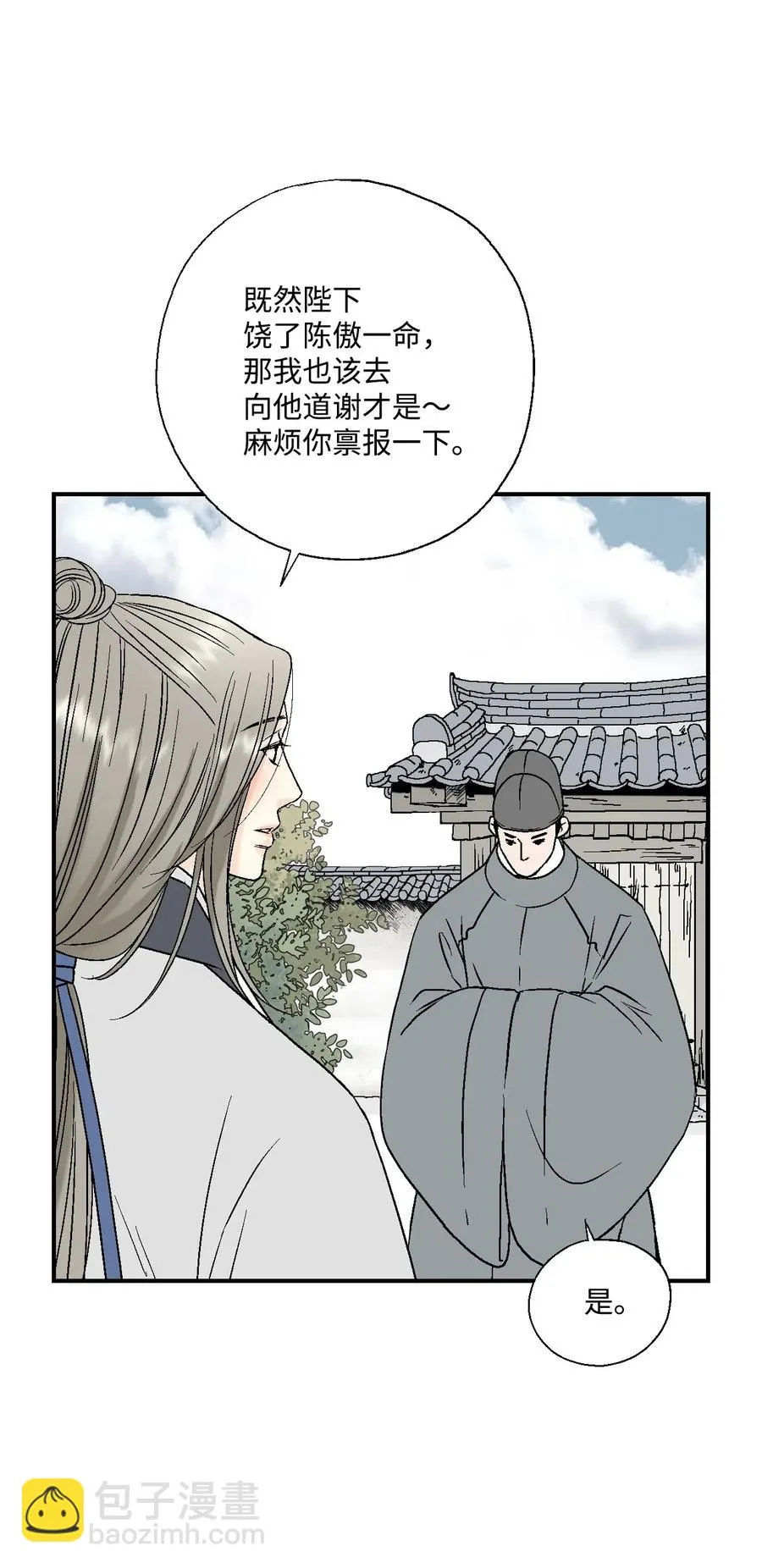24 搬离住处 第27页