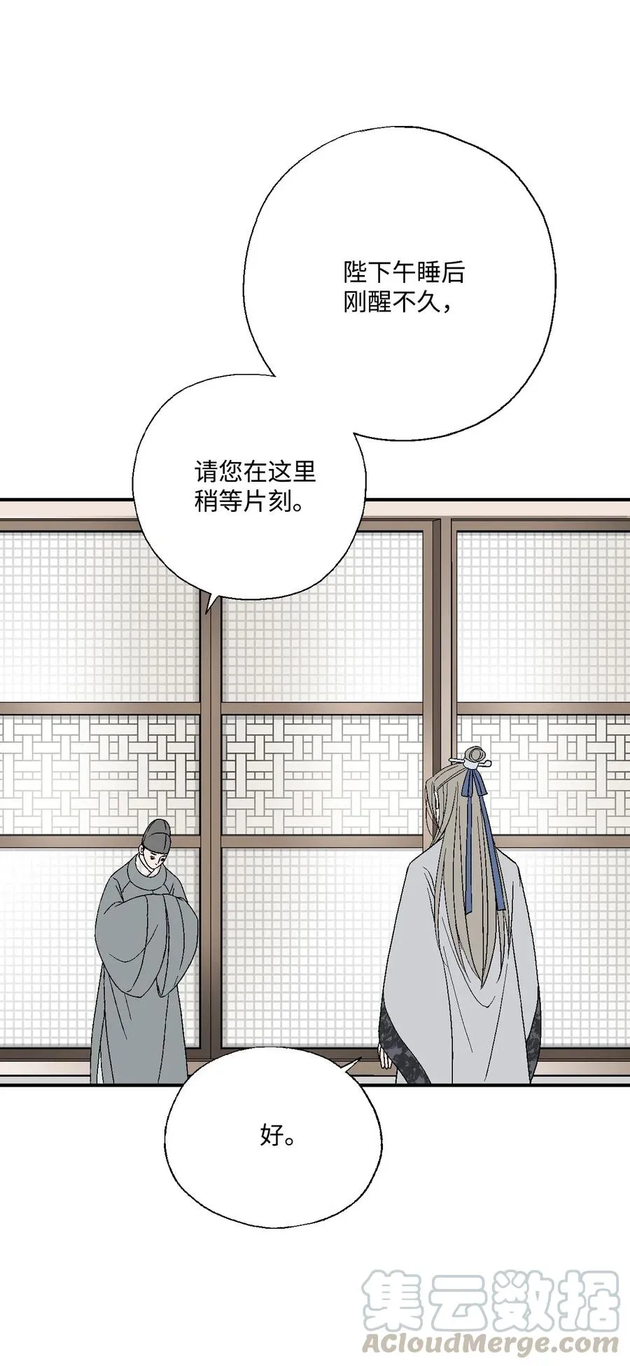 24 搬离住处 第29页
