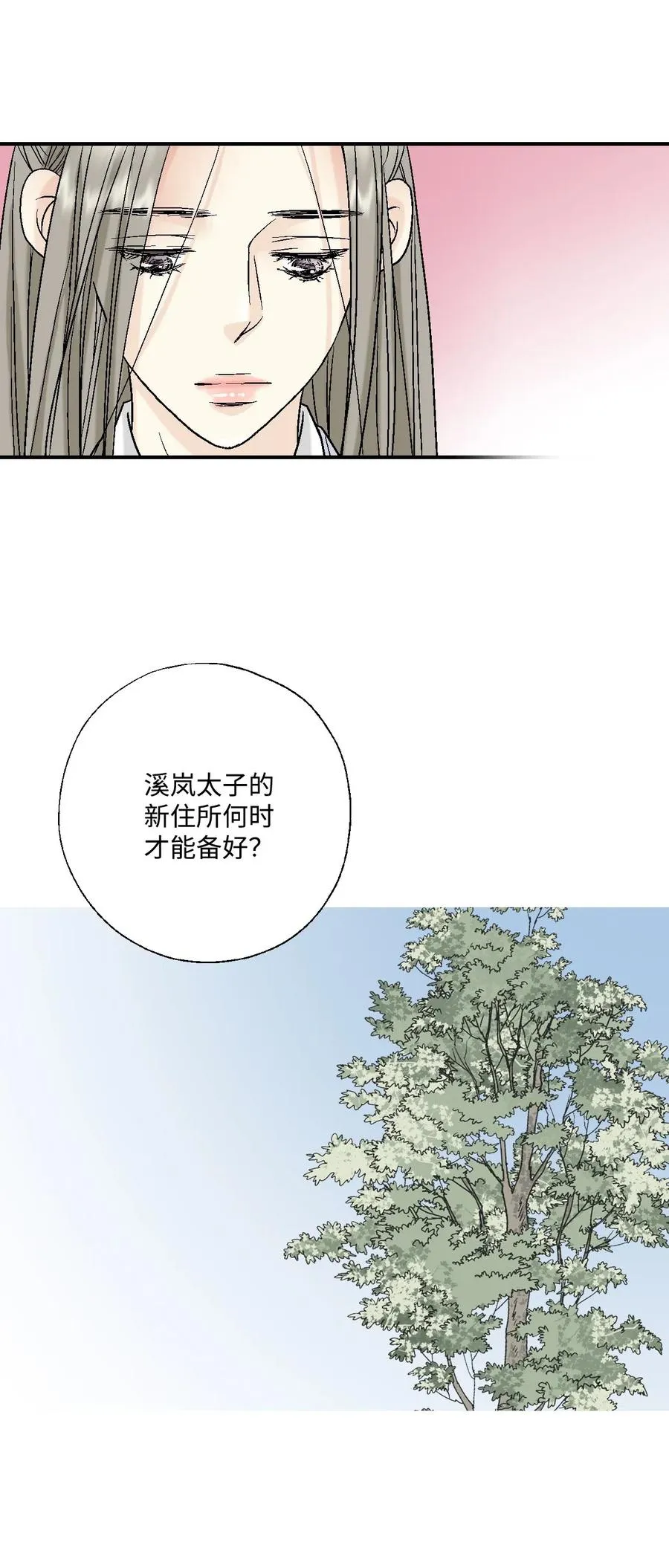 24 搬离住处 第30页