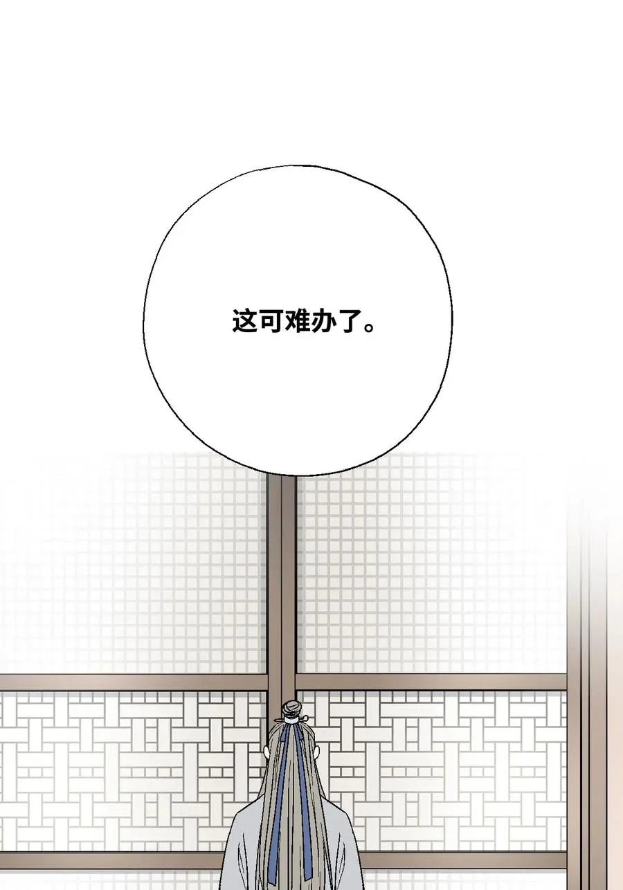 24 搬离住处 第38页