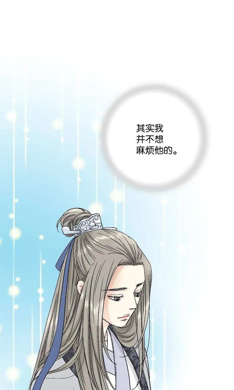 24 搬离住处 第40页