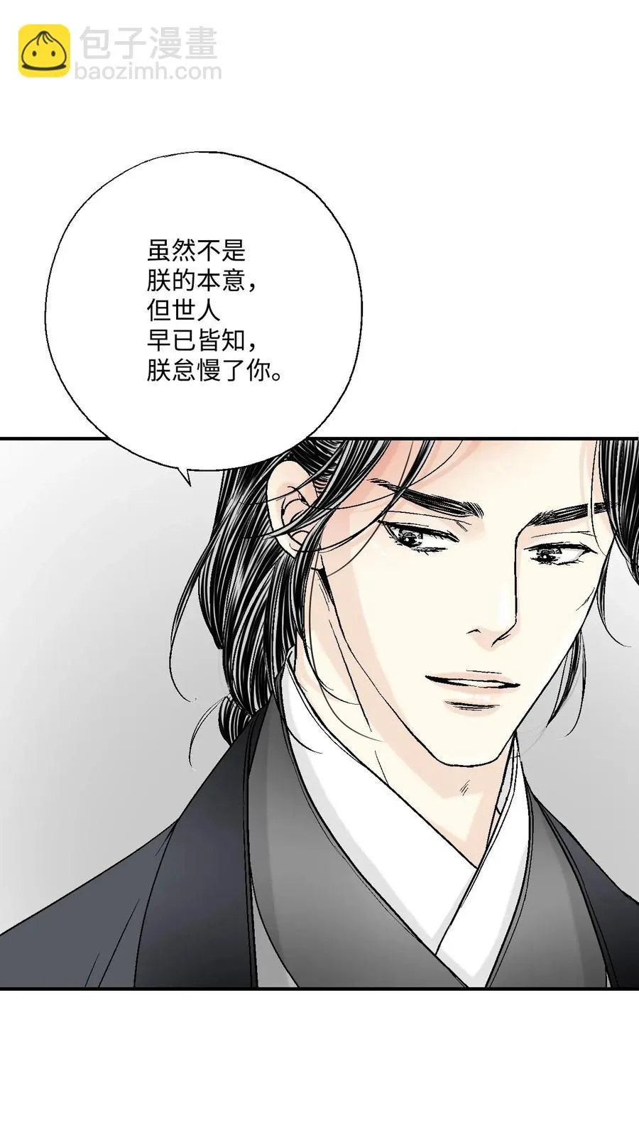 24 搬离住处 第48页