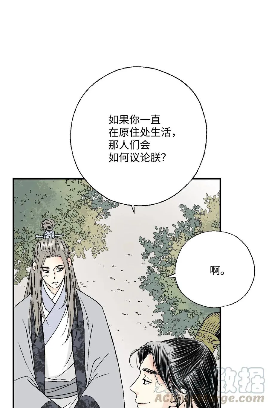 24 搬离住处 第49页