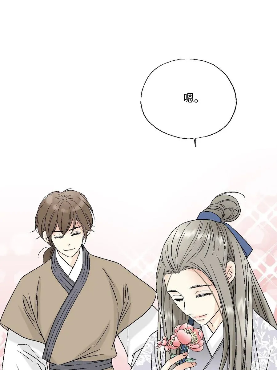 25 暗绿稀红 第14页