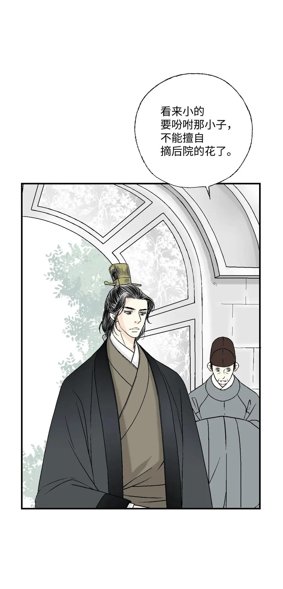 25 暗绿稀红 第18页