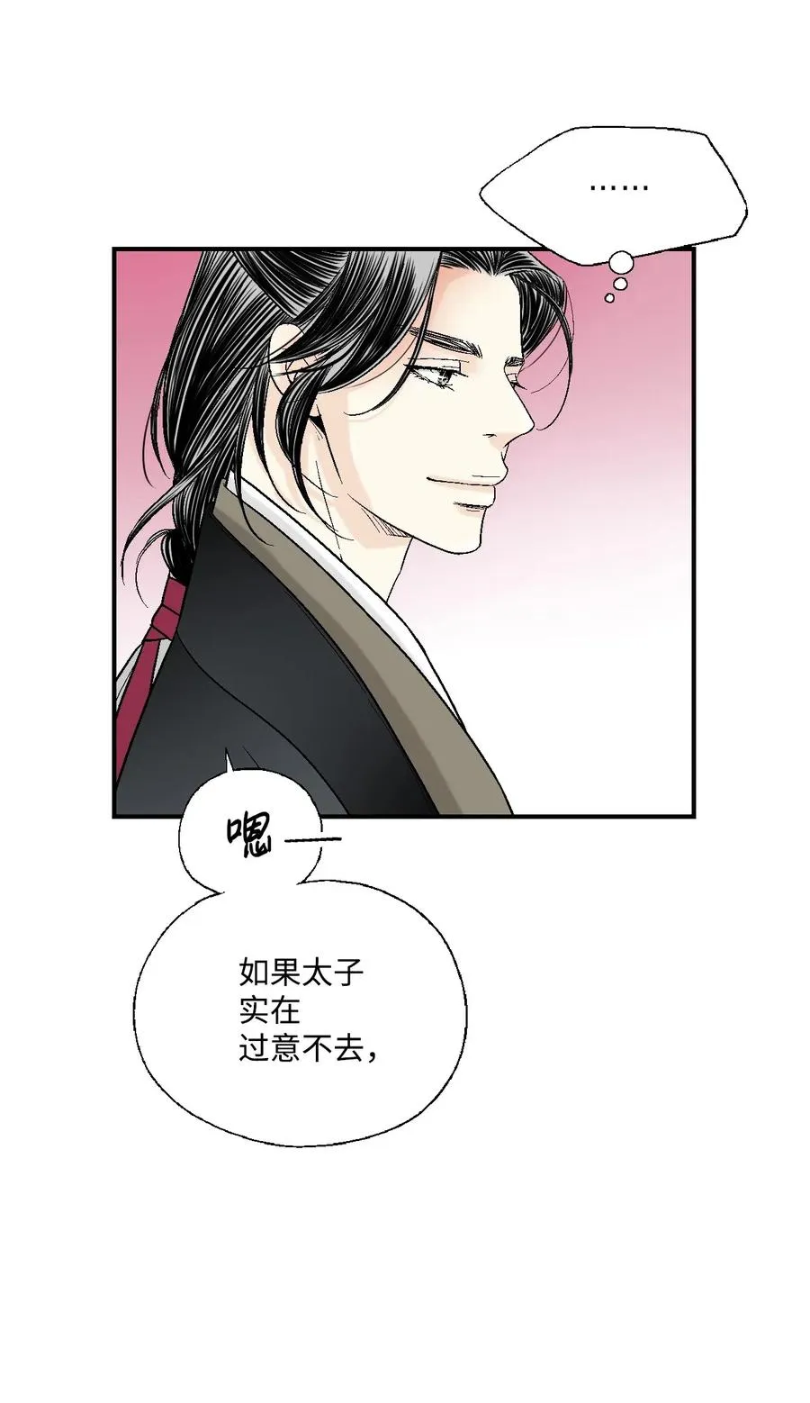 25 暗绿稀红 第46页