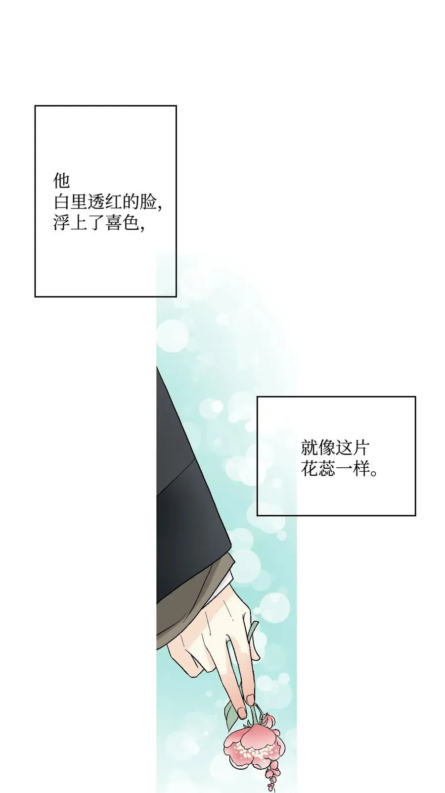 25 暗绿稀红 第60页