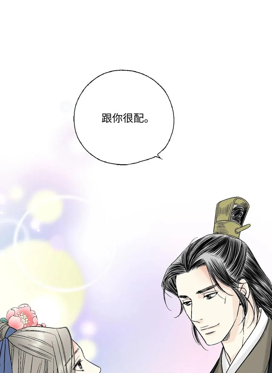 26 渐渐动摇 第20页