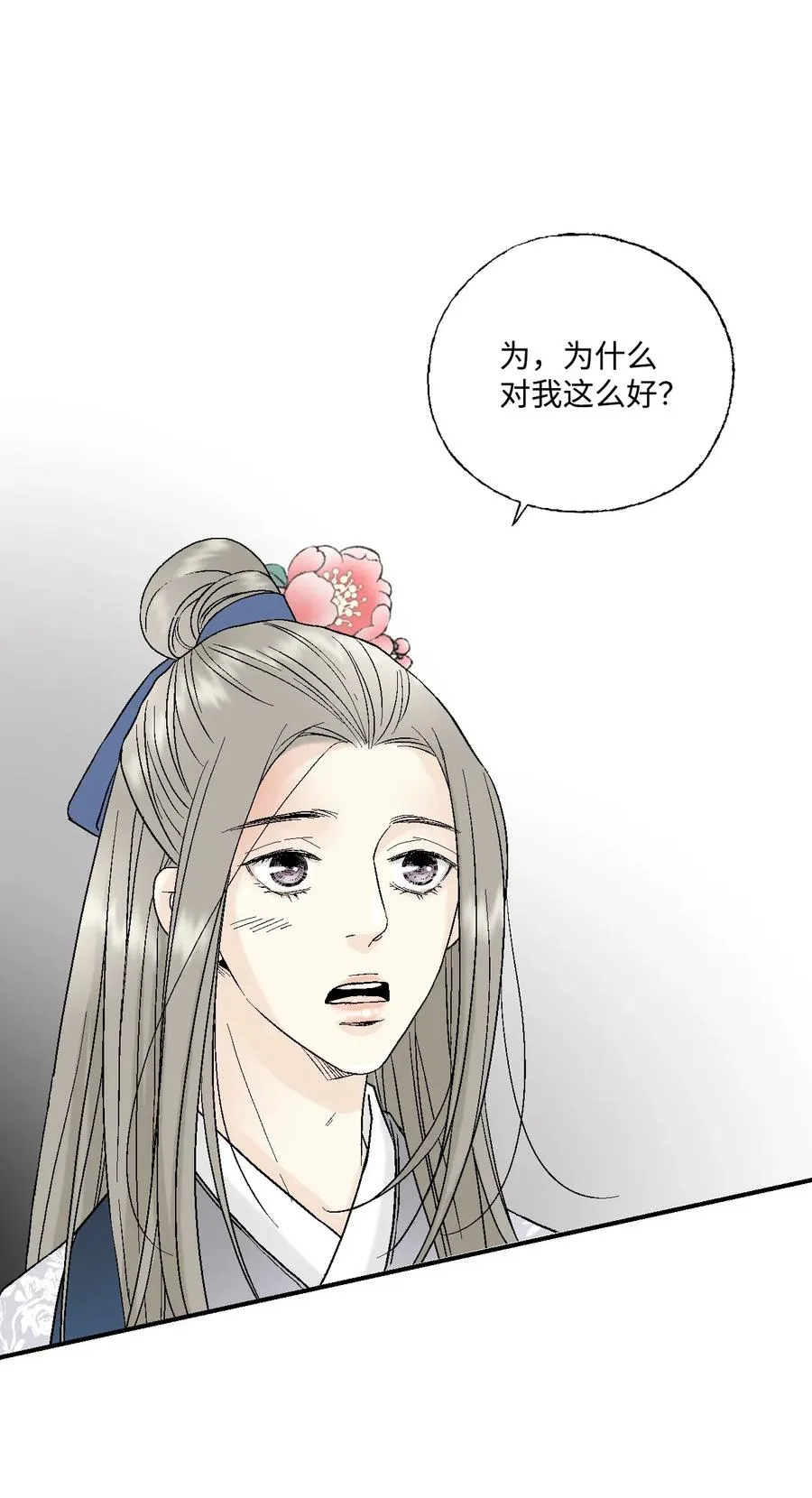 26 渐渐动摇 第22页