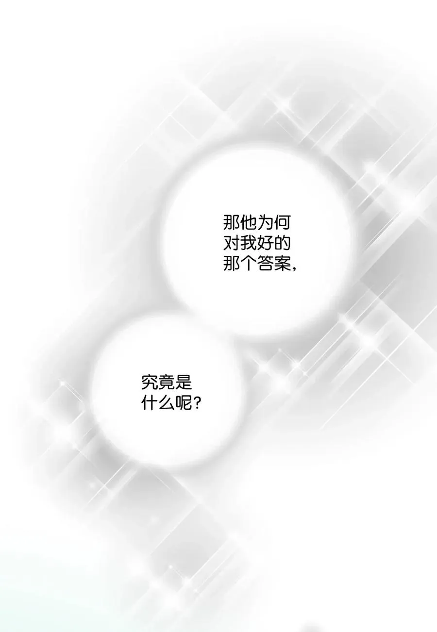 26 渐渐动摇 第42页