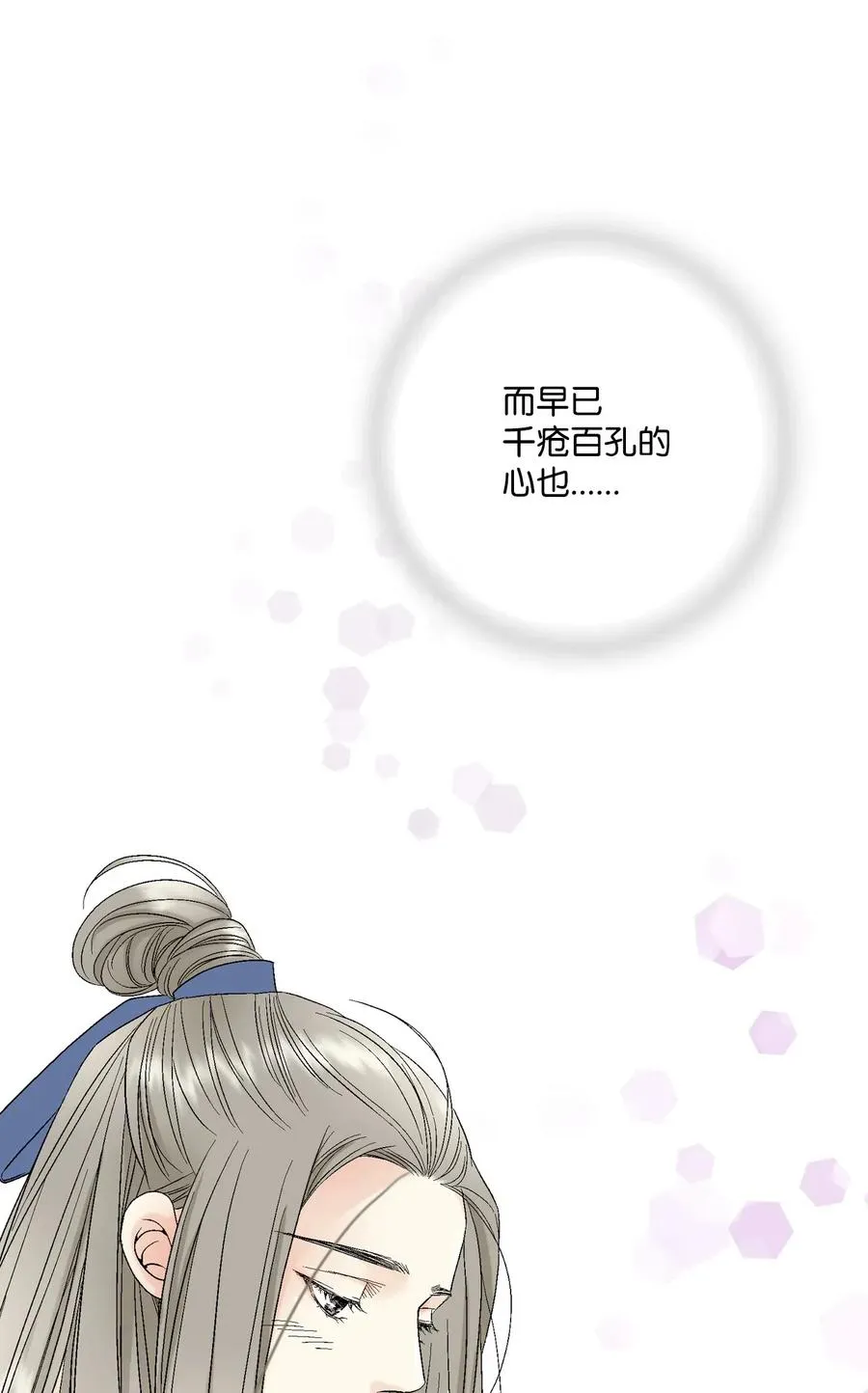 26 渐渐动摇 第50页