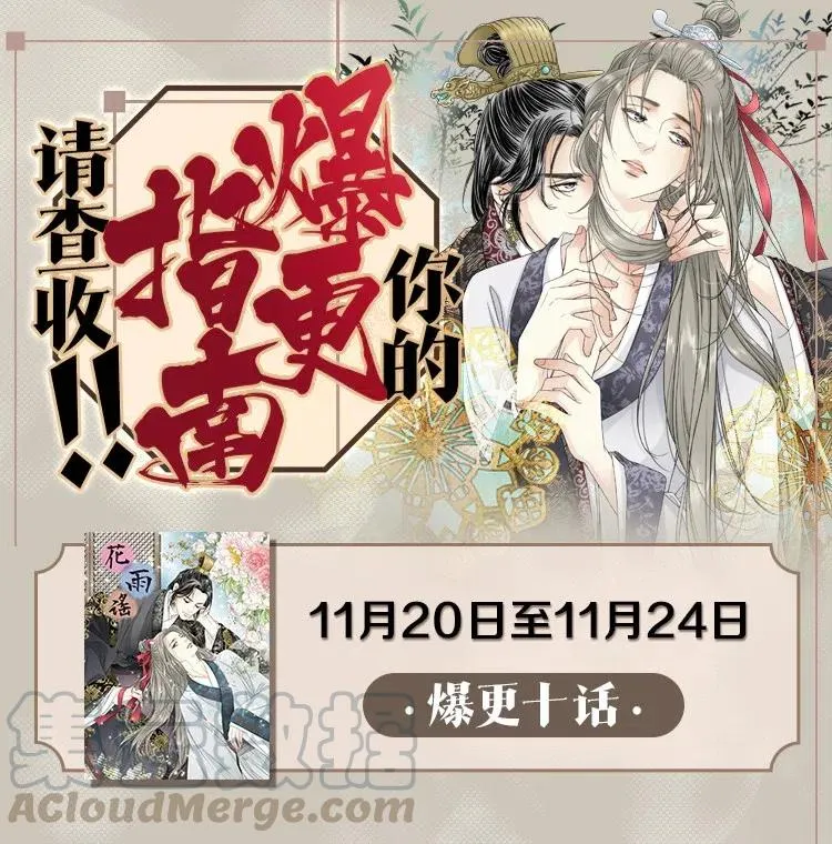26 渐渐动摇 第53页