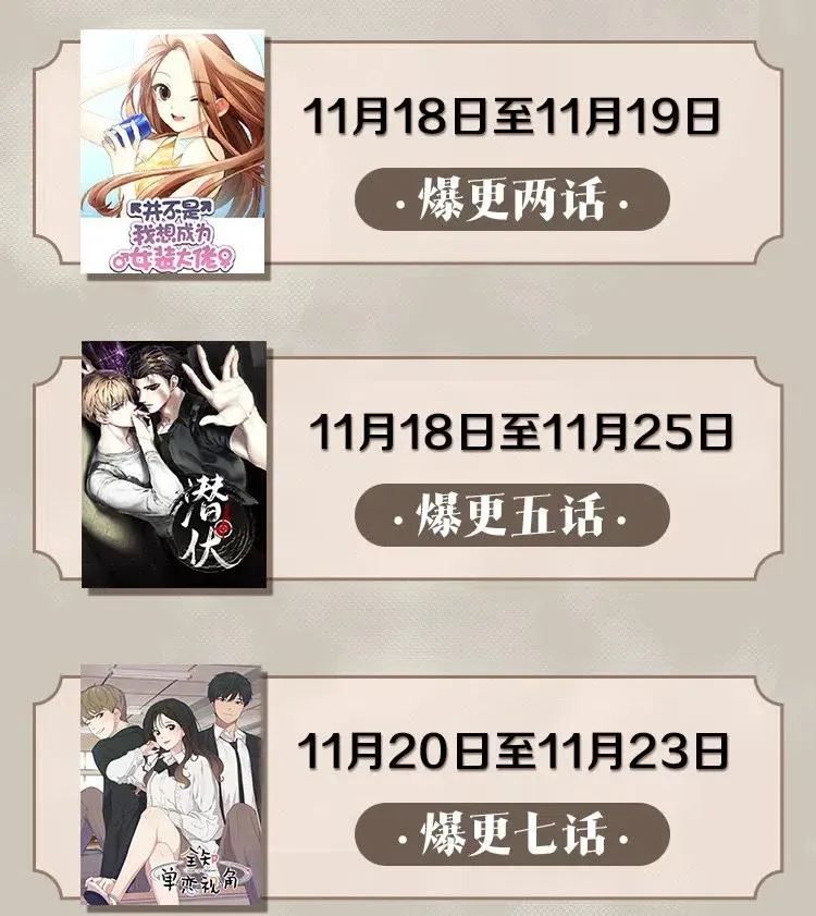 26 渐渐动摇 第55页