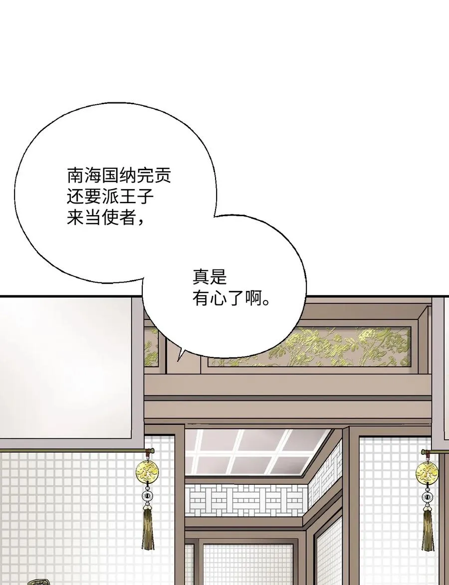 27 不吐不快 第4页