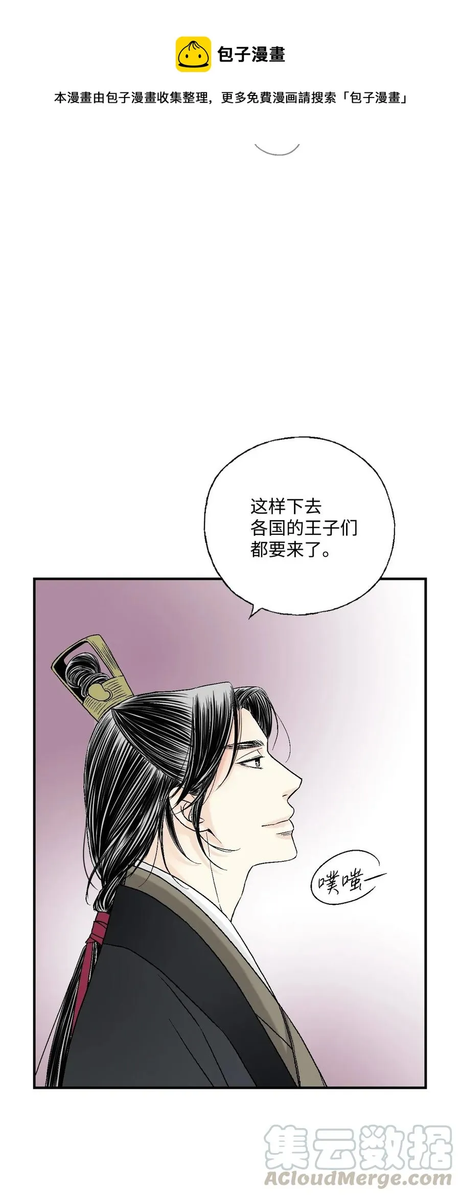 27 不吐不快 第9页