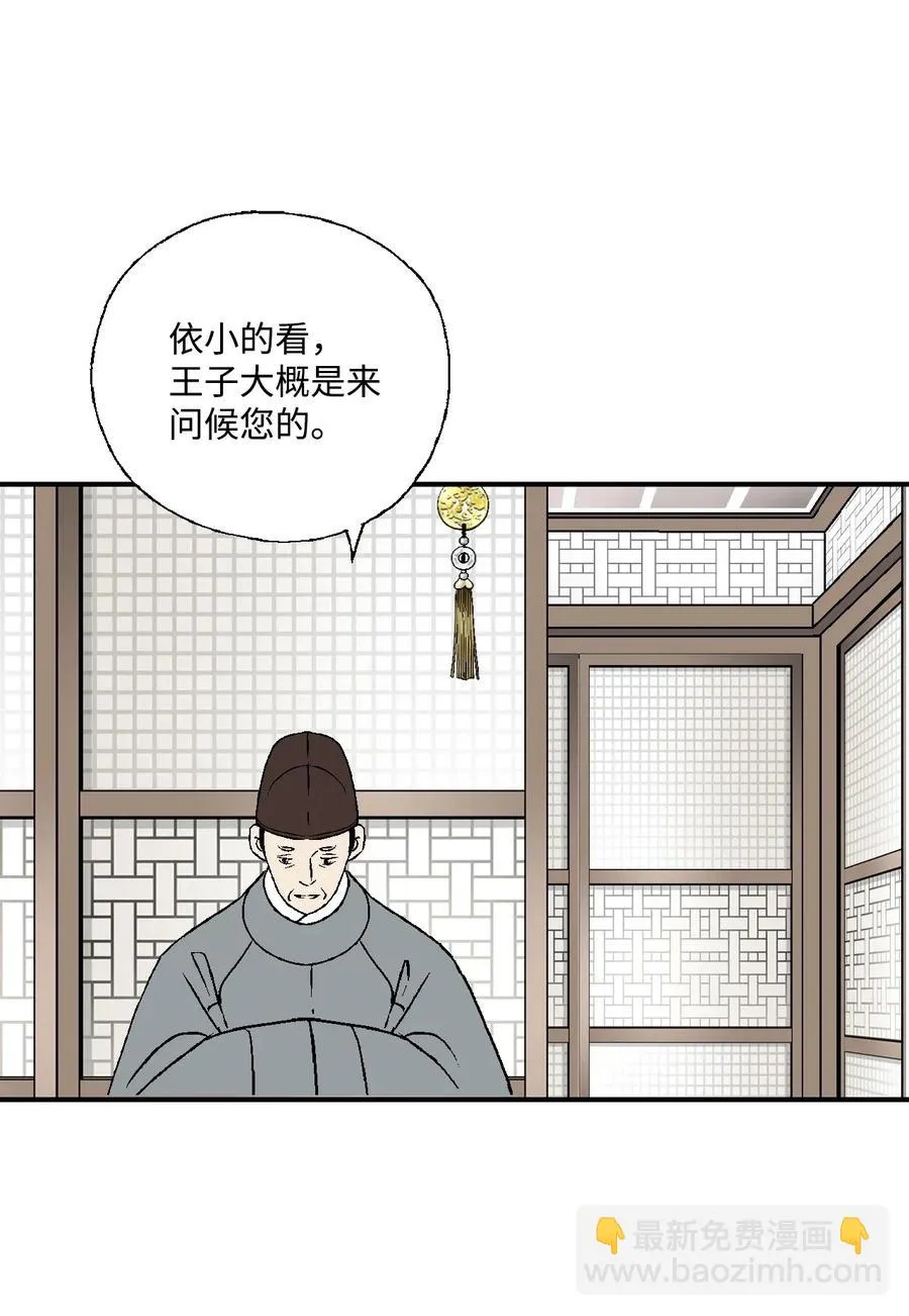 27 不吐不快 第10页
