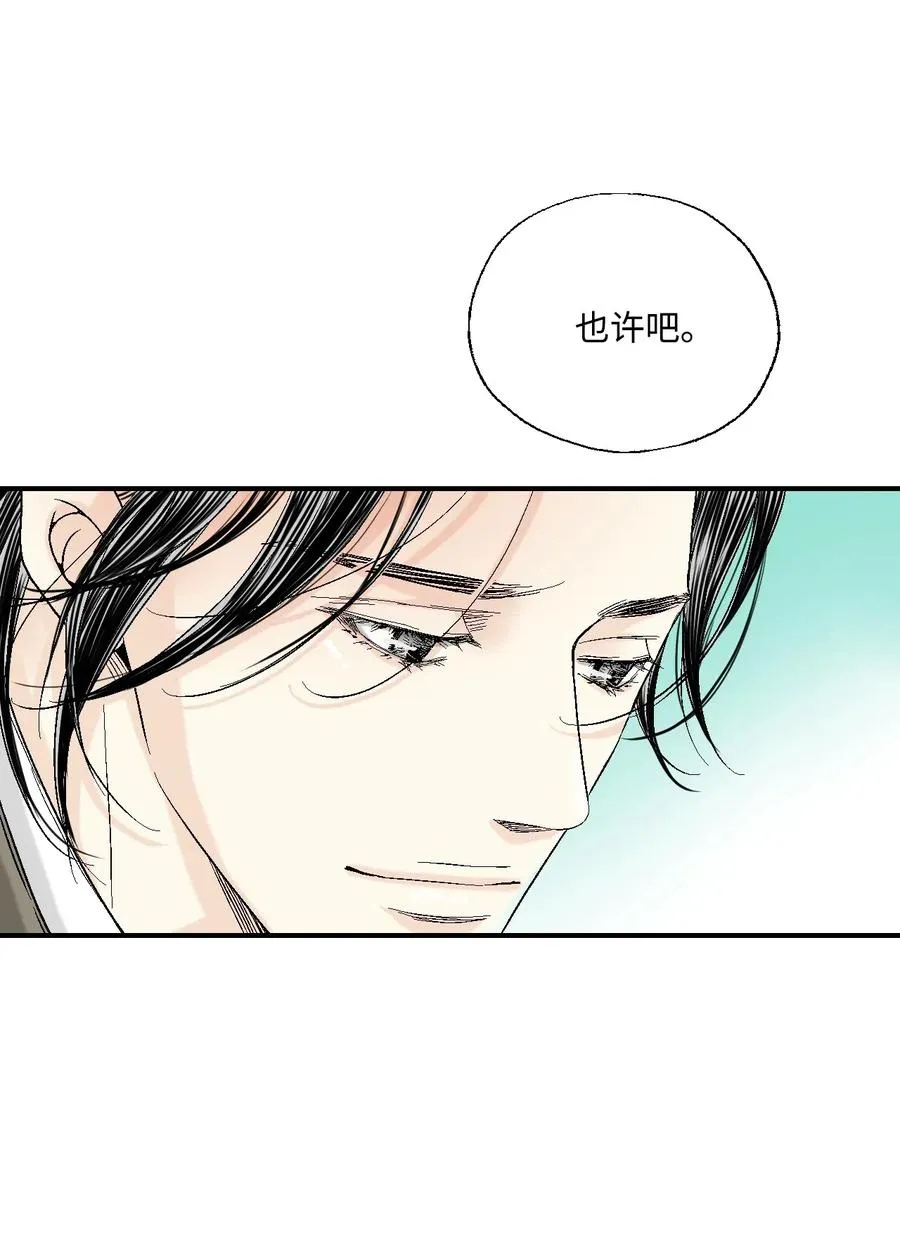 27 不吐不快 第11页