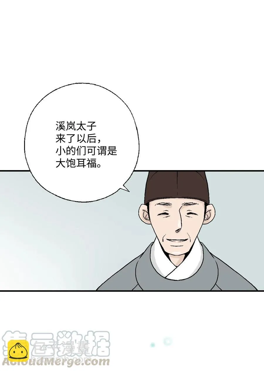 27 不吐不快 第17页