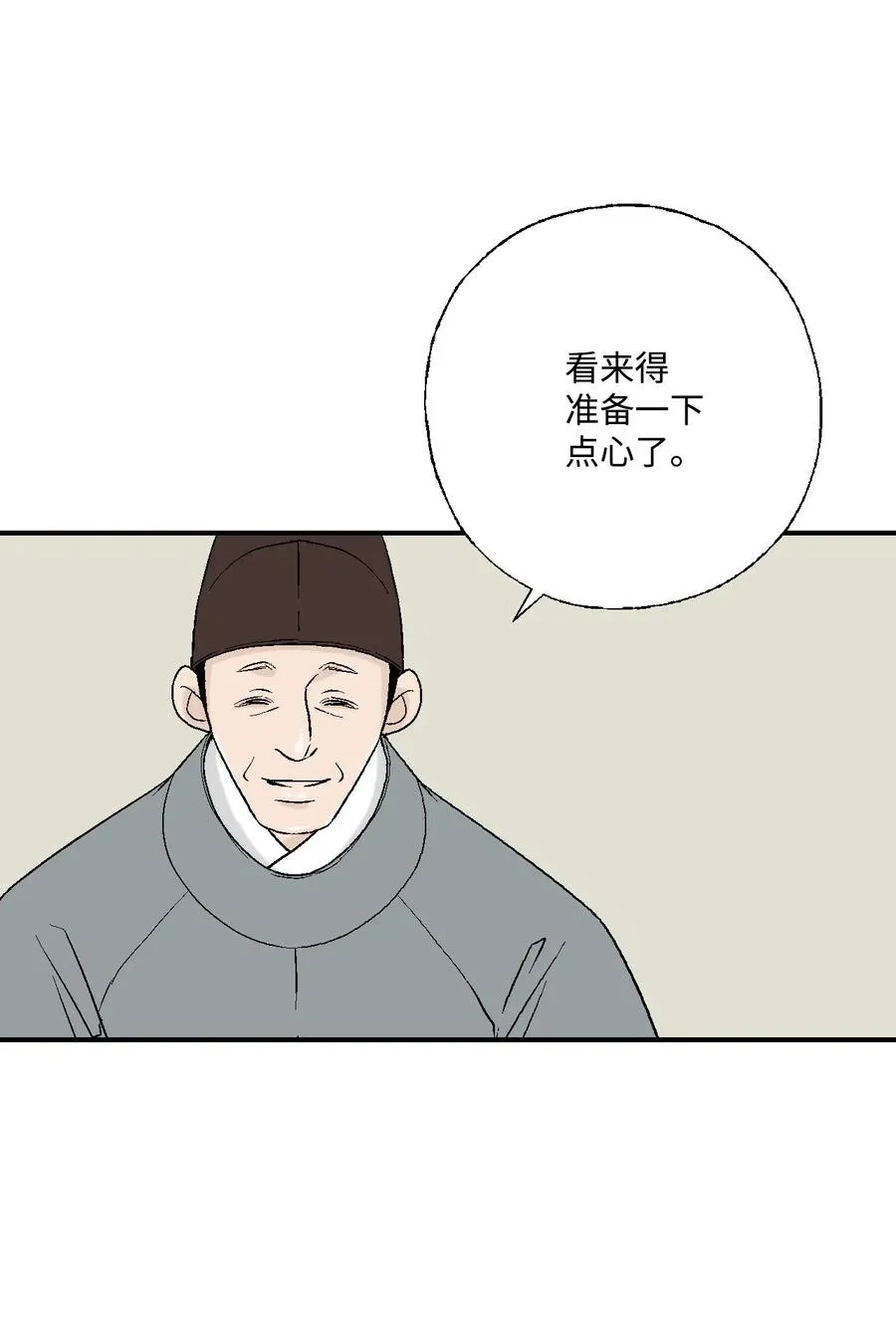 27 不吐不快 第19页