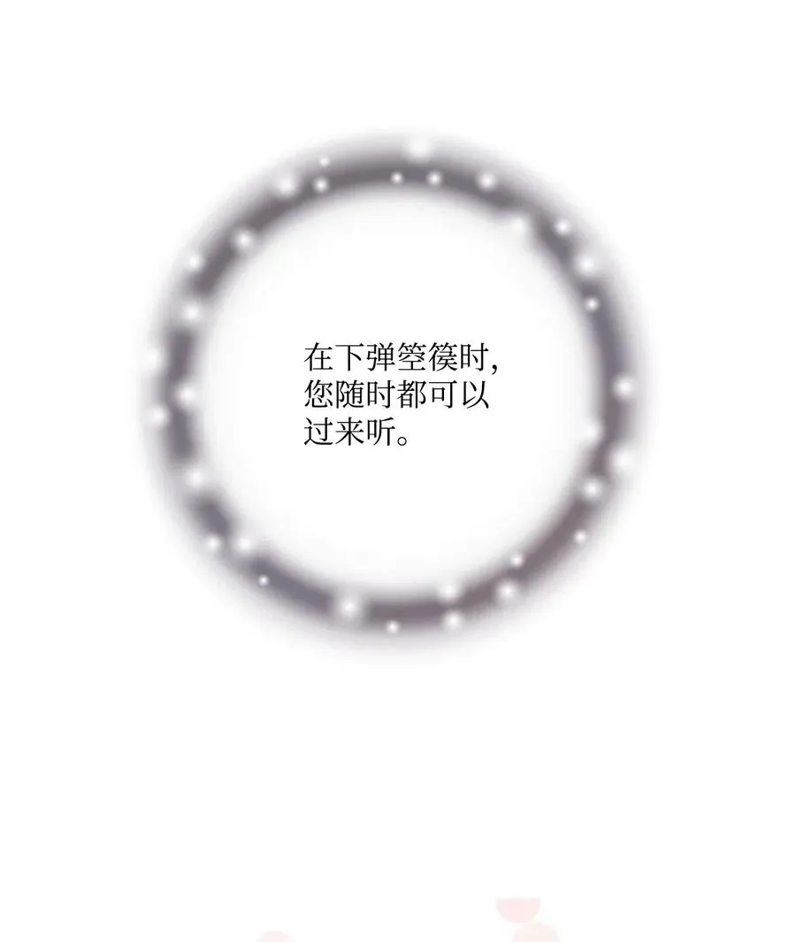 27 不吐不快 第22页