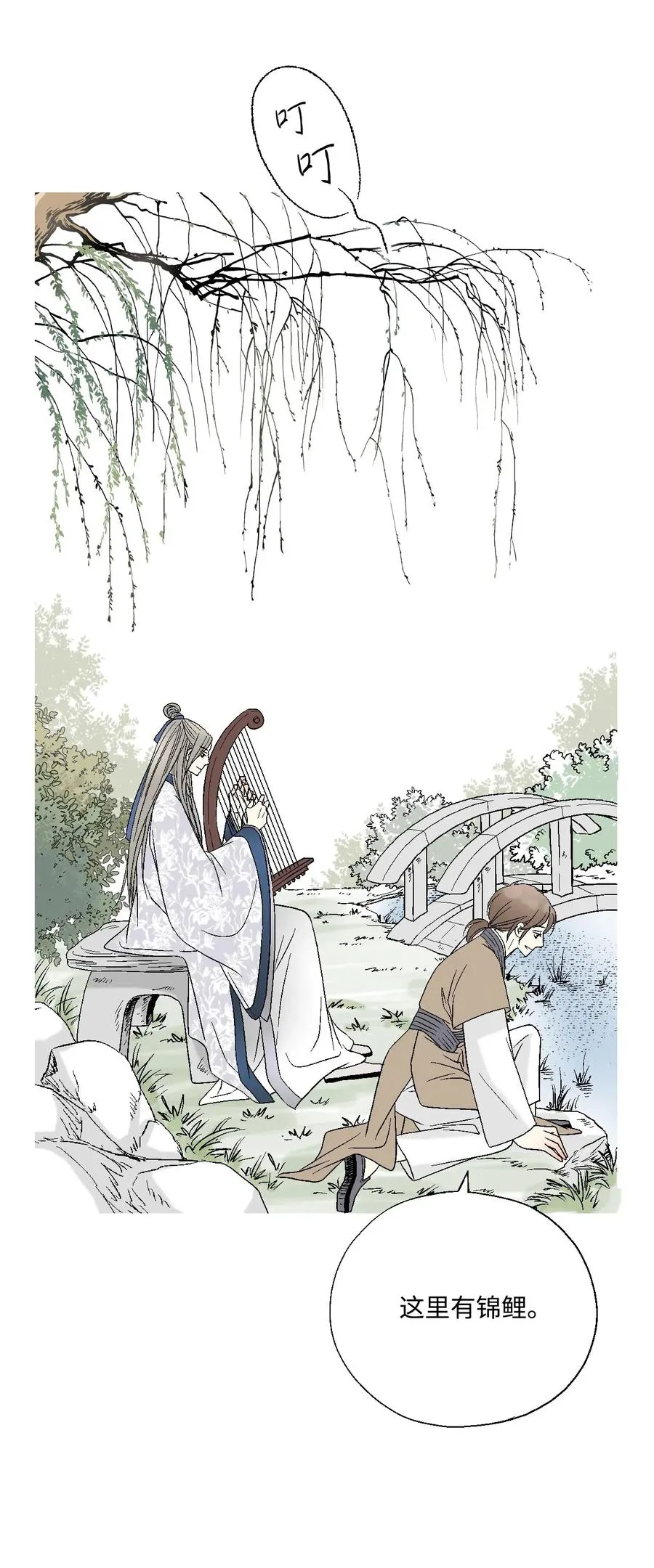 27 不吐不快 第26页