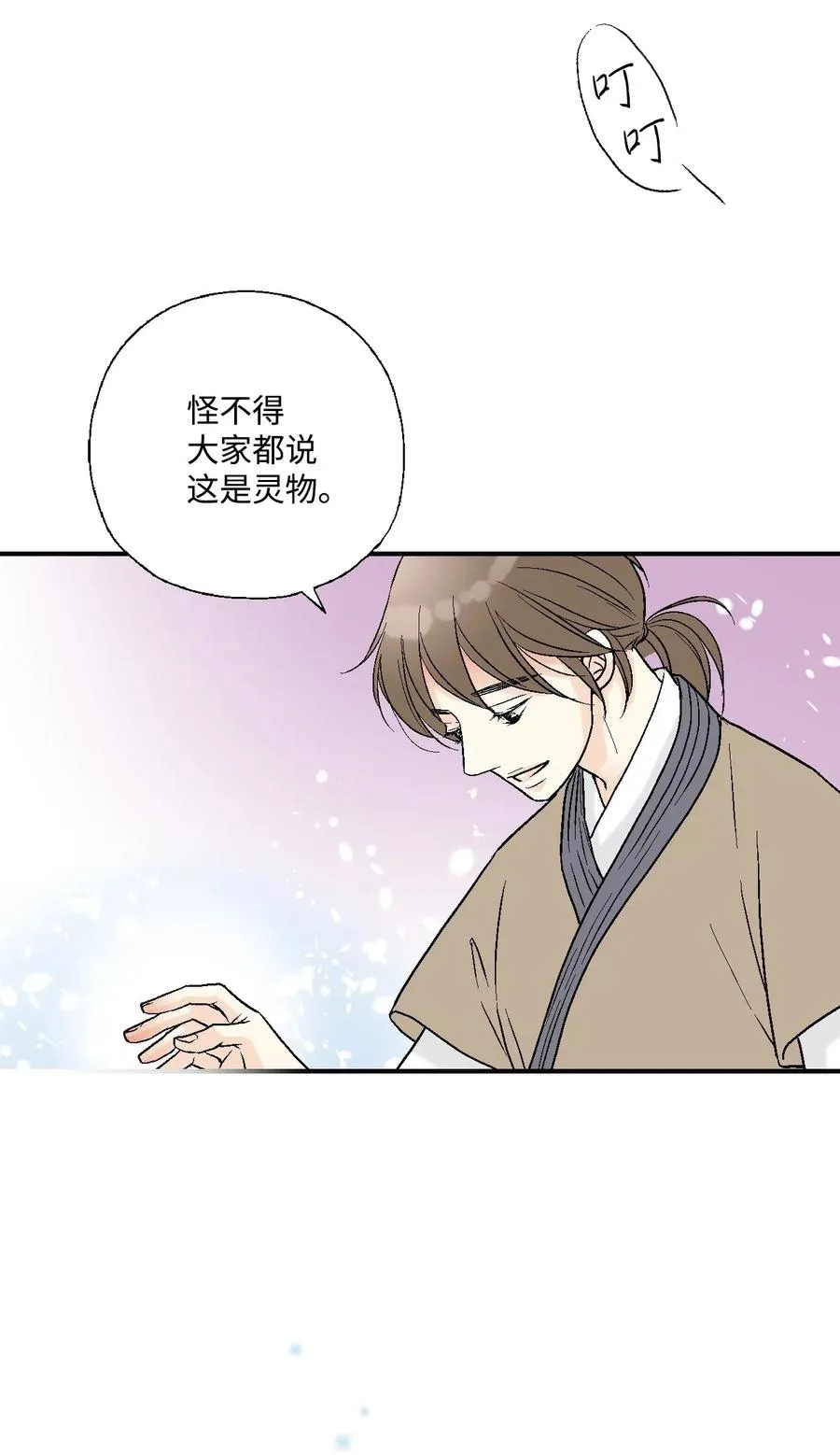 27 不吐不快 第28页
